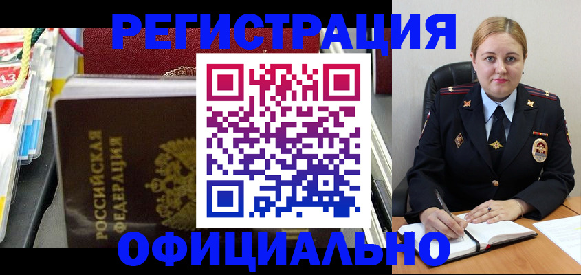 купить прописку в Котово