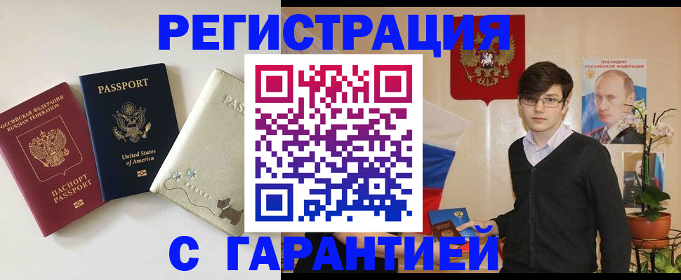 регистрация в Котово