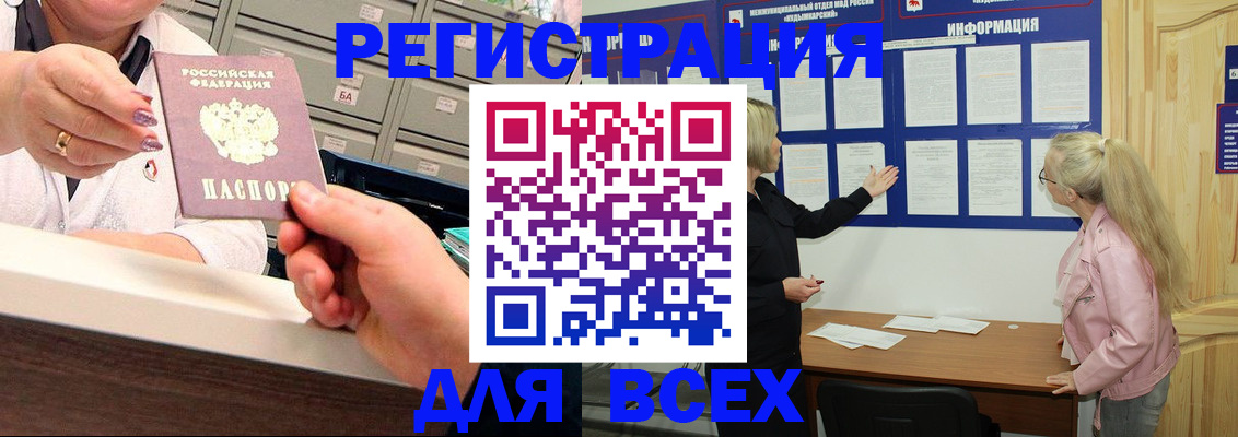 временная регистрация гарантия в Котово